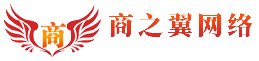 青島商之翼網絡科技有限公司-官網